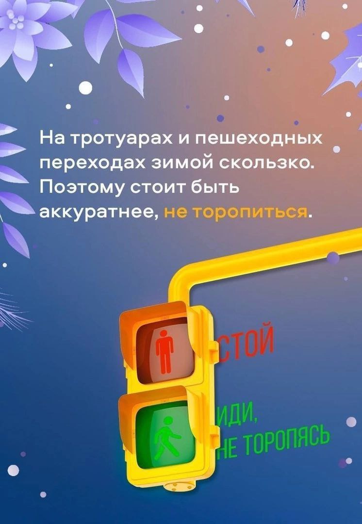 ПДД