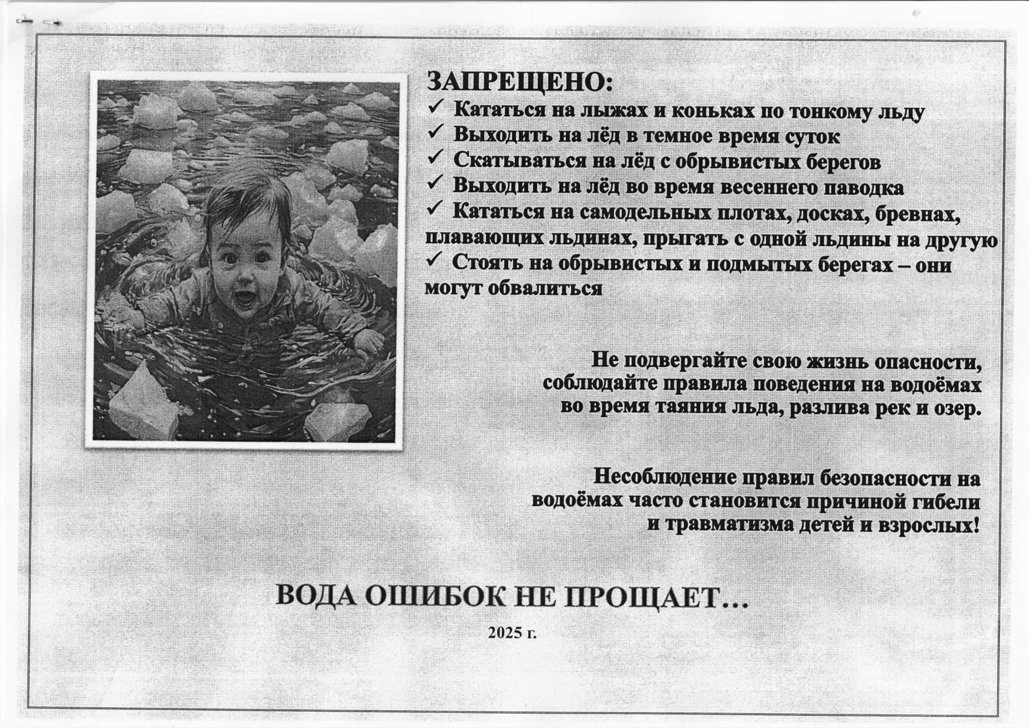 Т лед 2