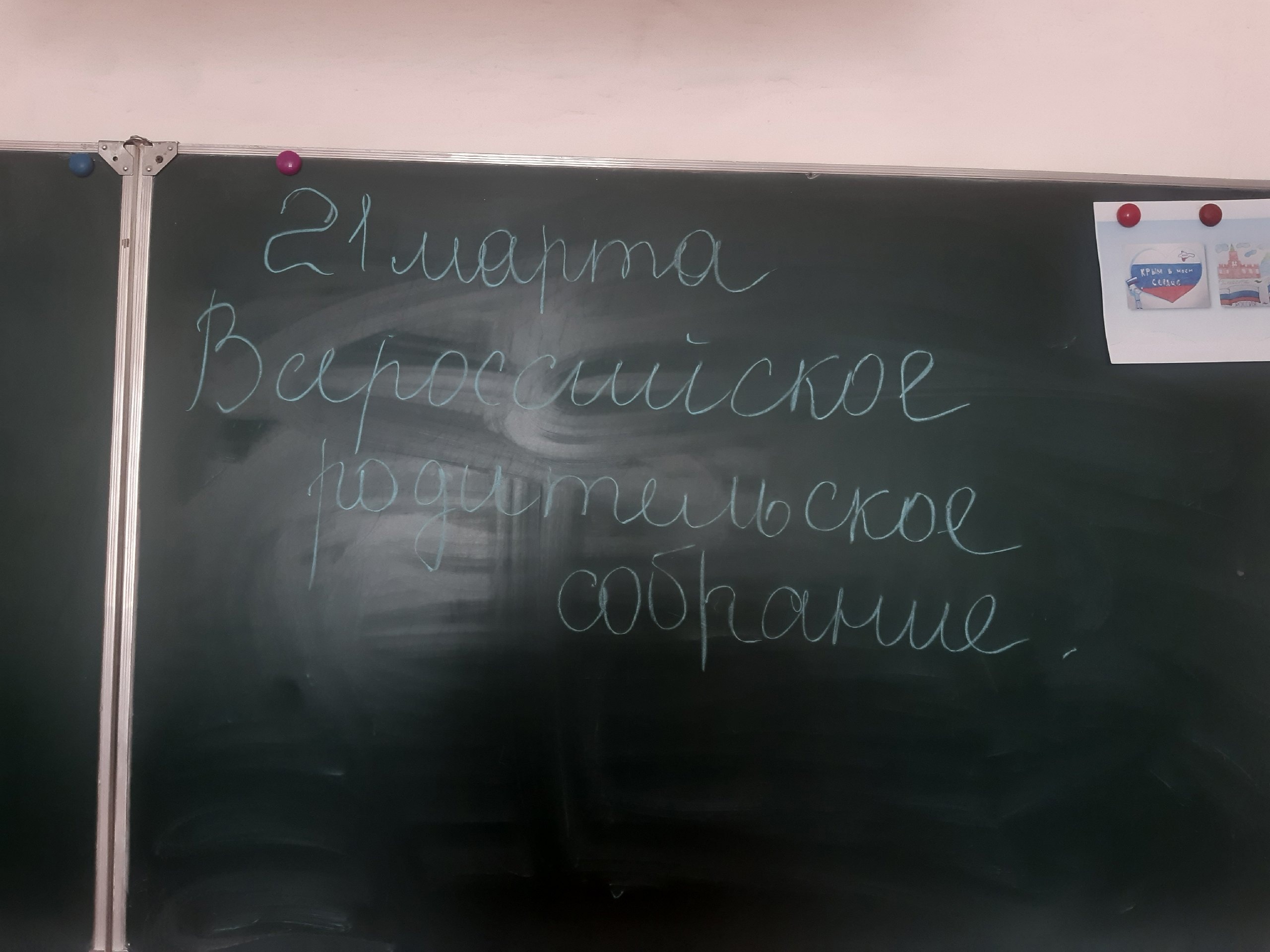 «Профессия определяет жизнь».