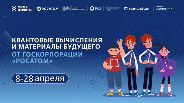 Урок цифры.